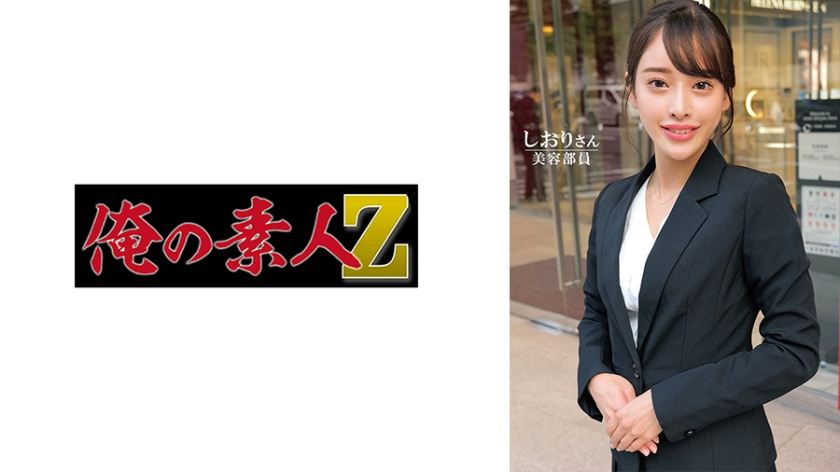 230ORECO-602-RM [Reducing Mosaic] Shiori-san