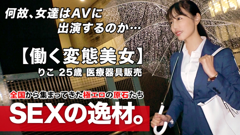 261ARA-462-RM [Reducing Mosaic] [Super SSS level working beauty] 25 years old [slender beautiful big breasts] Riko-chan came to visit.Her reason for applying was My work and private life are the worst…” She had a drink before a meeting [in a weak state] Alcohol Escape from reality by letting yourself go [Desire fully open] [Educational desire] Don’t miss the agony SEX of a woman who stands at the crossroads of life