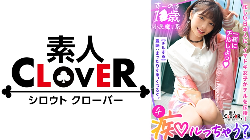 529STCV-239-RM [Reducing Mosaic] Entangling tongue and saliva exchange kiss Top and bottom leaking obscene liquid Leaks up and down Beautiful girl J-type appearance who doubts eroticism Glans licking blowjob with tongue tip rotating 360 degrees From proficiency in beautiful buttocks to outbursts, it’s punishment horse riding FUCK spear unlimited mass 3 ejaculation