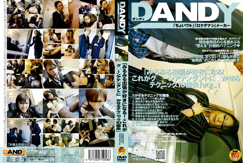 DANDY-058 Mirumiru Business Trip You’ll Love! “Techniques Lend This Clause 10 (j) Immediately Attendant Applications ○ ー “