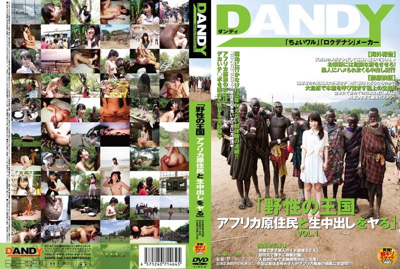 DANDY-342-RM [Reducing Mosaic] “The Ru Killing Cum Kingdom And Native African Wild” VOL.1