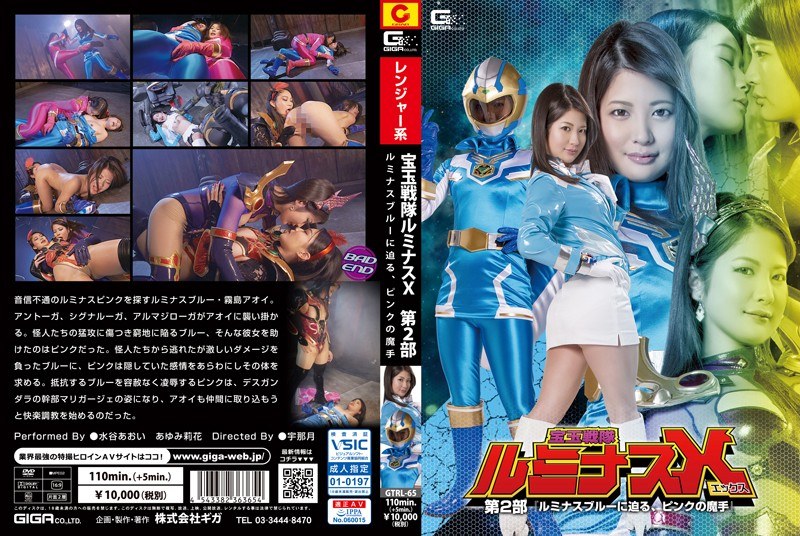 GTRL-65 Takama Sentai Luminous X-Part 2-Luminous Blue, Pink Magic-