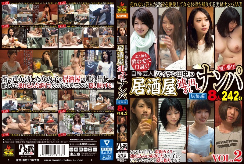 HAME-035 Self-mentioned Performer “Pachin Tanaka” Tavern Ban Out Nampa Summary 8 People VOL.2