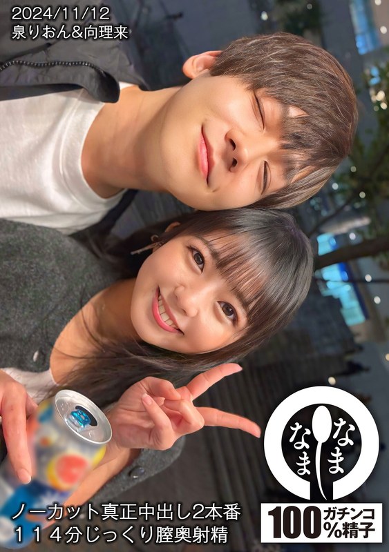 HNAMH-017 Rion Izumi