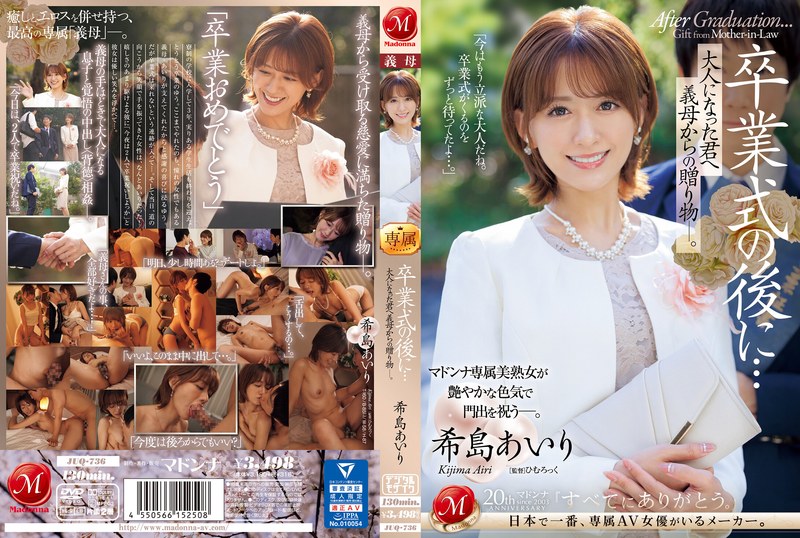 JUQ-736-RM [Reducing Mosaic] After The Graduation Ceremony… A Gift From Your Stepmother To You As An Adult. Airi Kijima