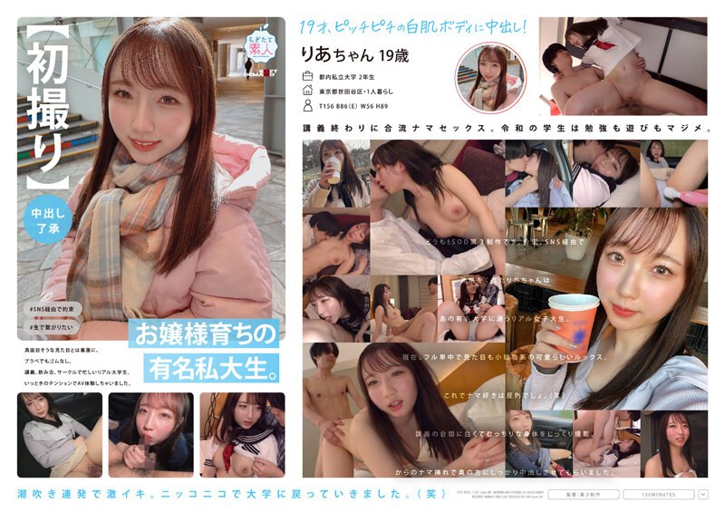 MOGI-092 [First Shooting] [Creampie Approval] A Famous Private College Student Who Was Raised By A Lady Contrary To Her Serious Appearance, She Had No Rubber Even At The Plabe, But She Was Busy With Lectures, Drinking Parties, And Circles. 19 Years Old