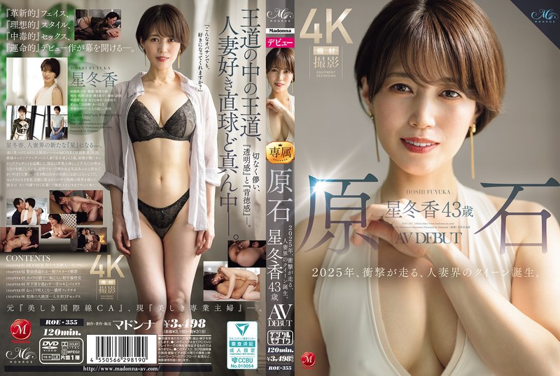 ROE-355 Raw Diamond Hoshi Fuyuka, 43 Years Old, AV DEBUT The Year 2025 Is A Shocking Year, As The Queen Of The Married Women World Is Born.
