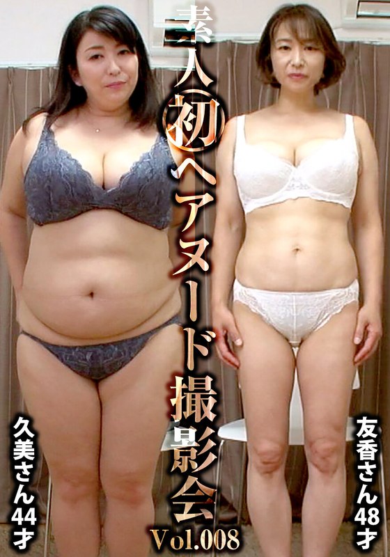 SIRON-008 Amateur’s First Hair Nude Photo Session Vol.008 Kumi Numata 44 Years Old/Yuka Shinoda 48 Years Old